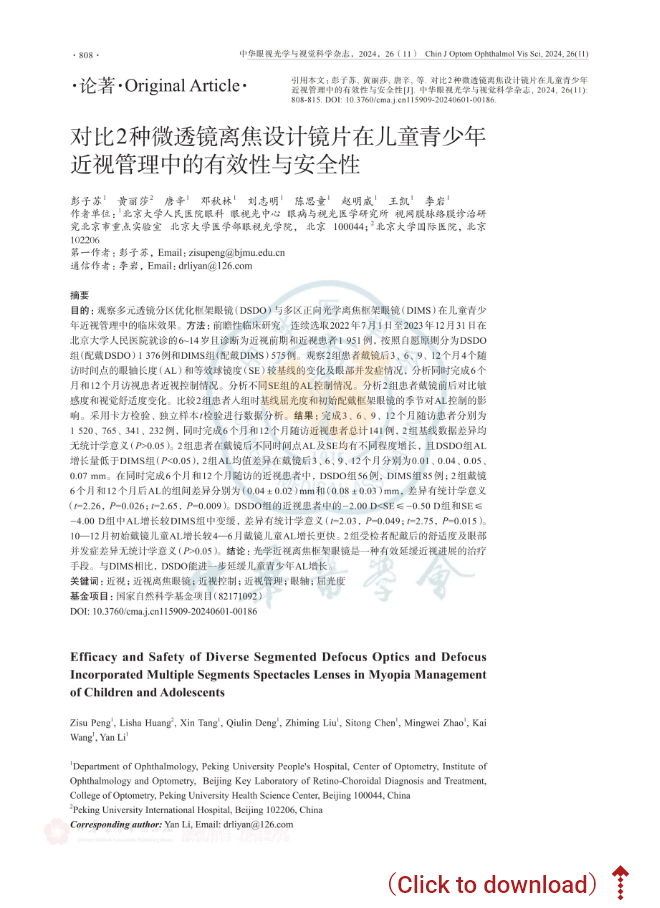 CHNESE JOURNAL OF OPTOMETRY OPHTHALMOLOGY AND VISUAL SCENCE